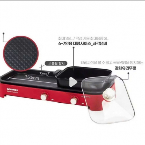 BẾP LẨU NƯỚNG CAO CẤP DAEWON DW-MG2200