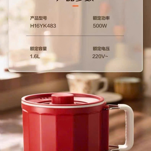 Ca mỳ đa năng Supor 1.6L H16YK483