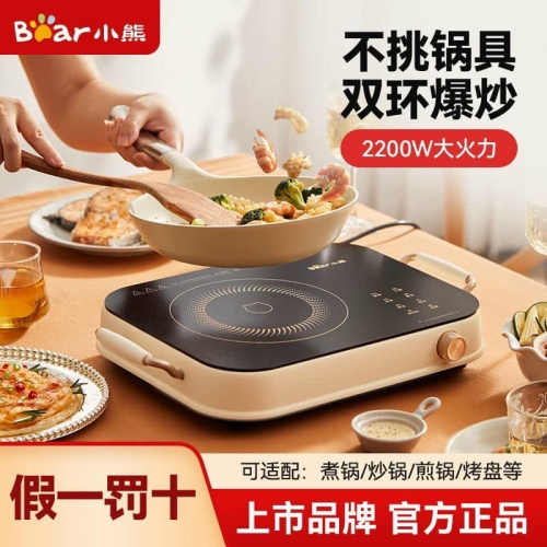 Bếp hồng ngoại Bear A22D1