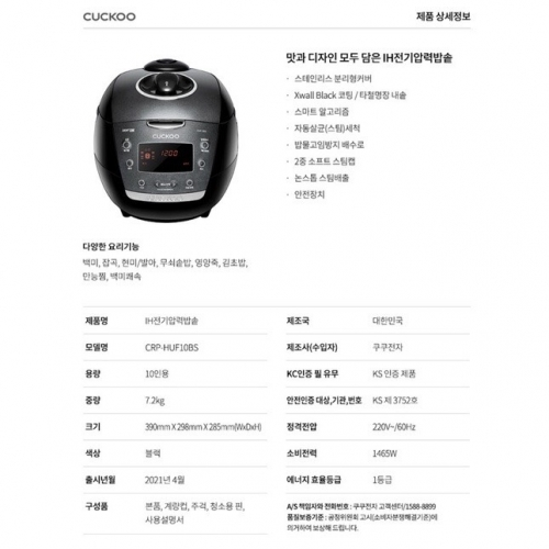 NỒI CƠM ĐIỆN CAO TẦN Cuckoo CRP-HUF10BS