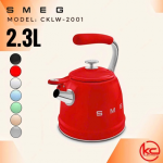 Ấm đun bếp từ 2.3L SMEG CKLW-2001.PG