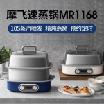 Nồi hấp đa năng Morphy Richards MR1168
