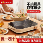 Bếp hồng ngoại Bear A22D1