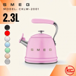 Ấm đun bếp từ 2.3L SMEG CKLW-2001.PG