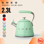 Ấm đun bếp từ 2.3L SMEG CKLW-2001.PG